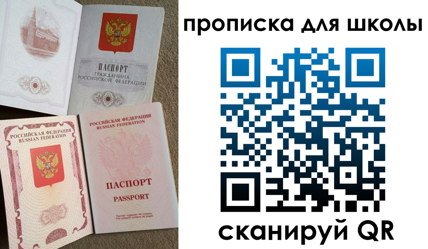 временная регистрация в квартире в Соль-Илецке