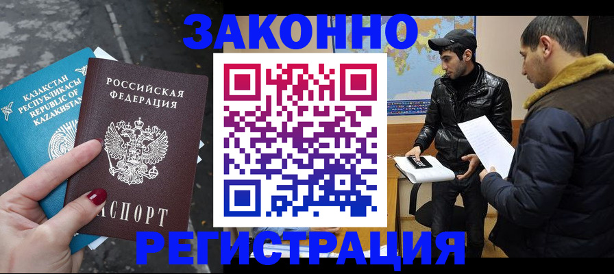 прописка для школы в Соль-Илецке
