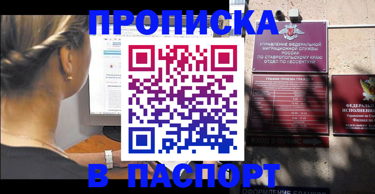 временная регистрация для всех в Соль-Илецке